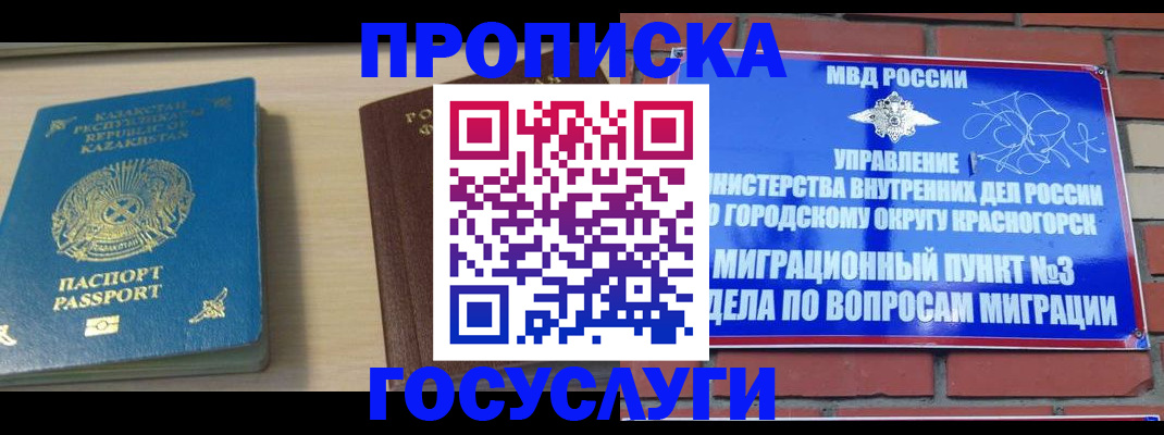 временная регистрация адрес в Заринске