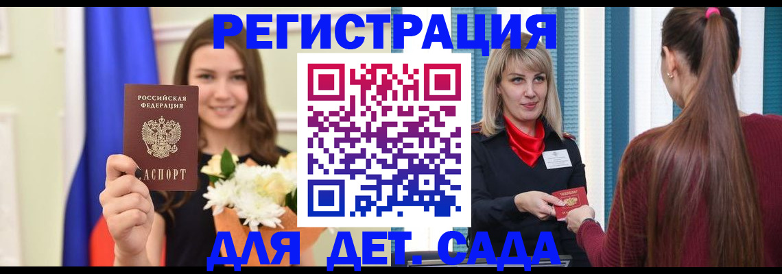 временная регистрация законно в Заринске